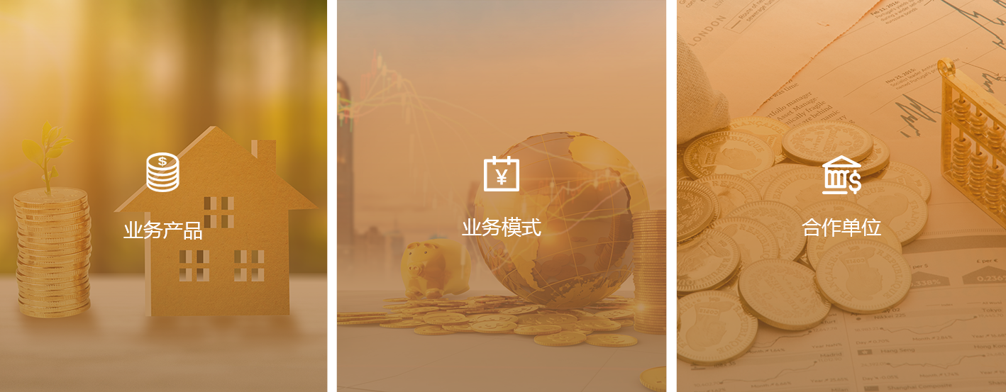 業務經營