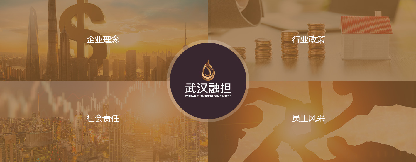 企業文化