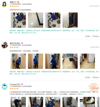 格麗雅家政小陳師傅認(rèn)真負(fù)責(zé)，其他家與之相比，簡(jiǎn)直是天壤之別