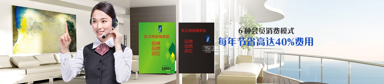 格麗雅會(huì )員消費模式