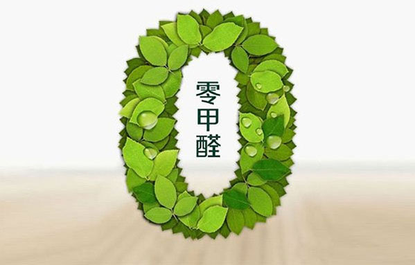 室內的甲醛如何治理