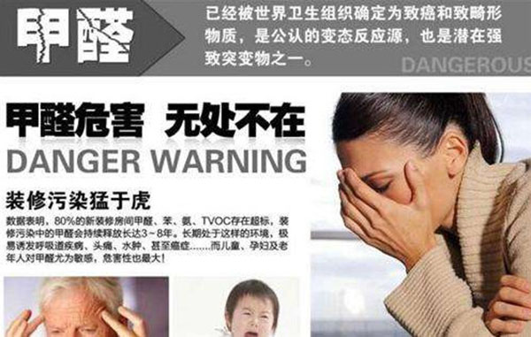 去除室內甲醛的價(jià)格 去除室內甲醛的價(jià)格